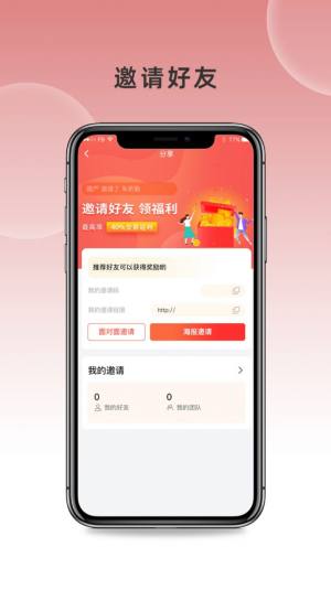 众优同城app图1