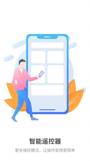 安卓空调电视万能遥控器大师app官方版图片1