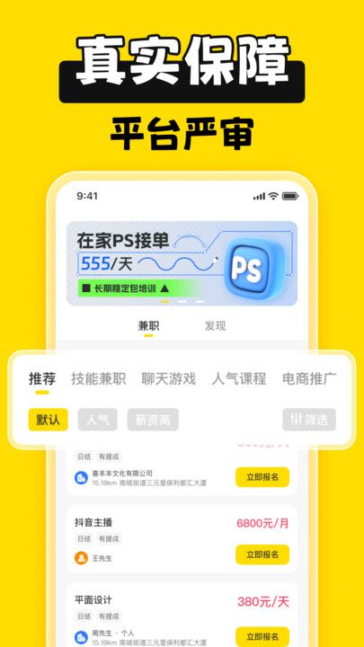 躺平兼职app图3