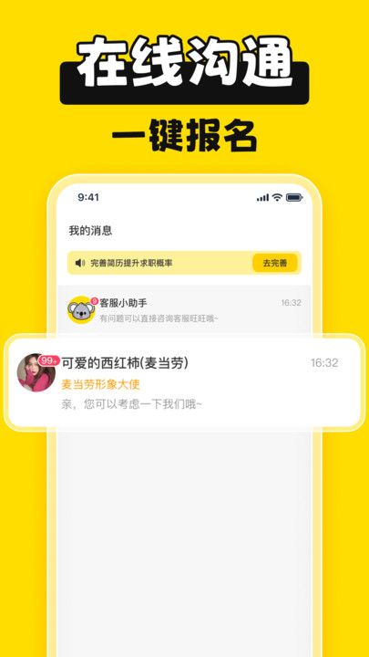 躺平兼职app手机版图片1