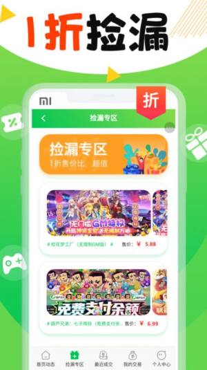 丸丸游戏app图3