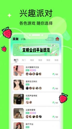 音络app图3