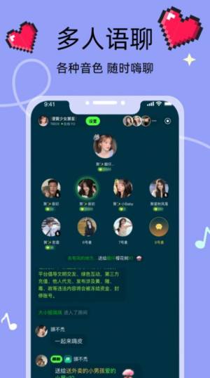 音络交友扩列app官方版图片1