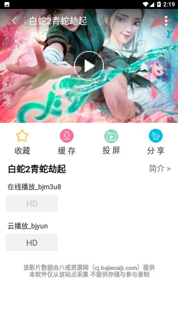 浴火天堂影视大全app官方版图片1