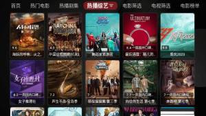 如意4ktv版电视软件官方图片1