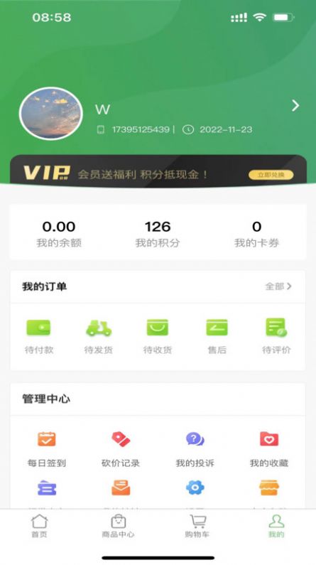 供销宁e购app图3