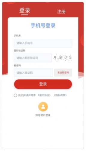 崔家集数字乡村app图3