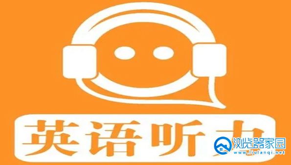 英语听力同步教材app-英语听力同步教材电子版-英语听力同步教材软件