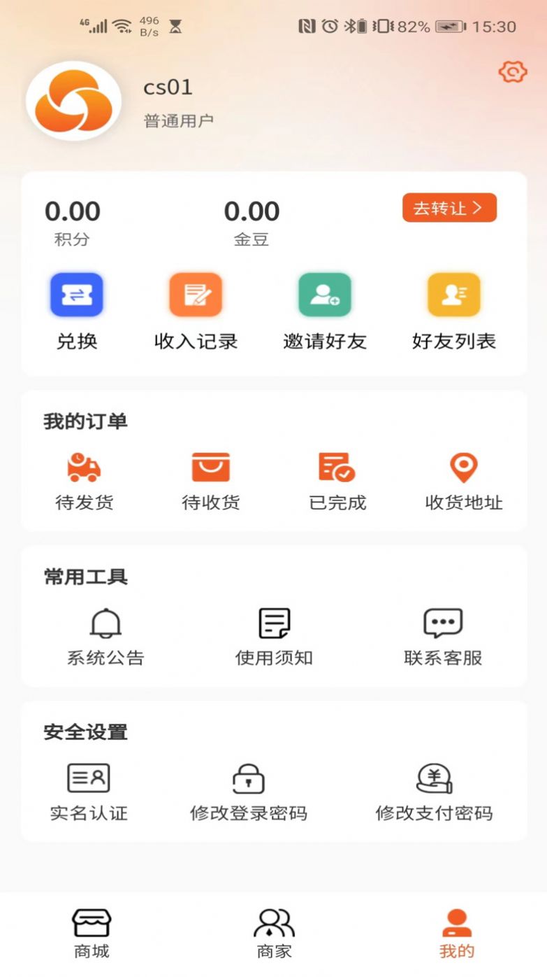 创必优app图2