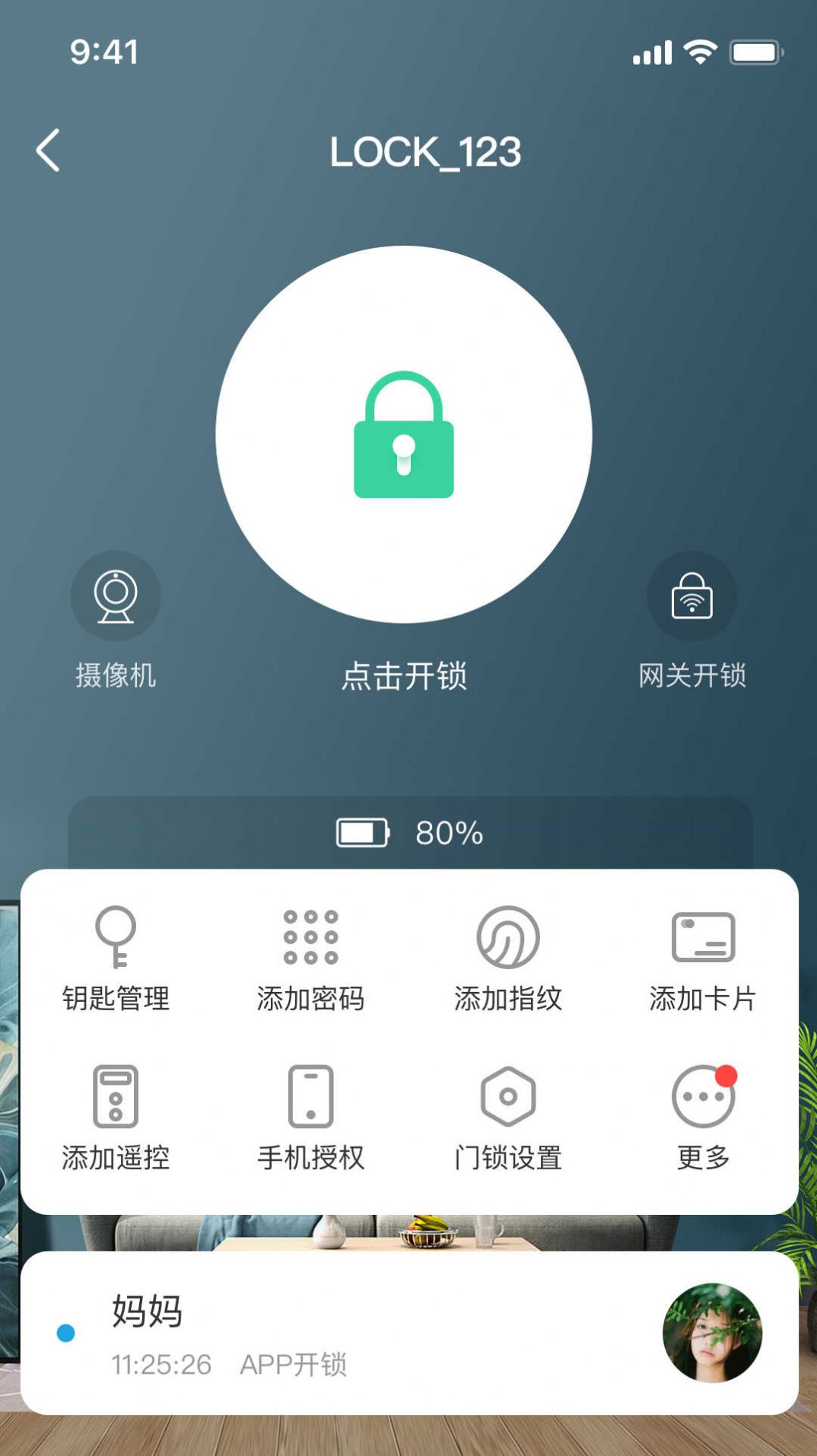 惠享家app图1