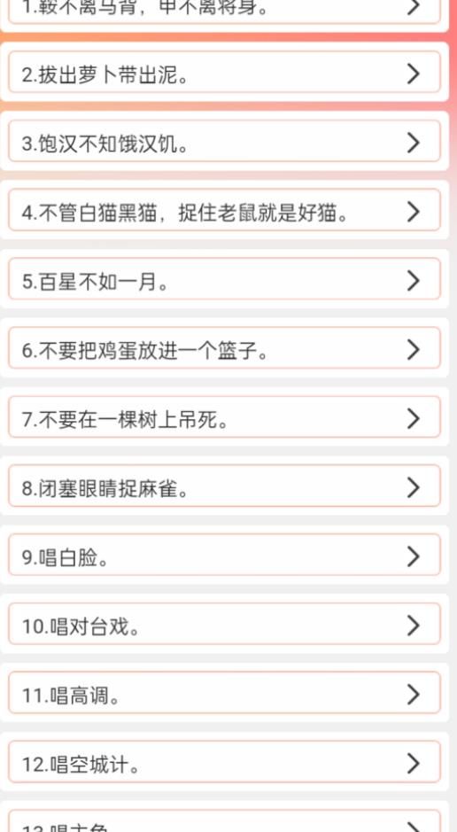 多米智慧中华传统知识学习app官方版图片1