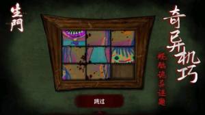 密室逃脱之离奇失踪生门游戏手机版下载图片1