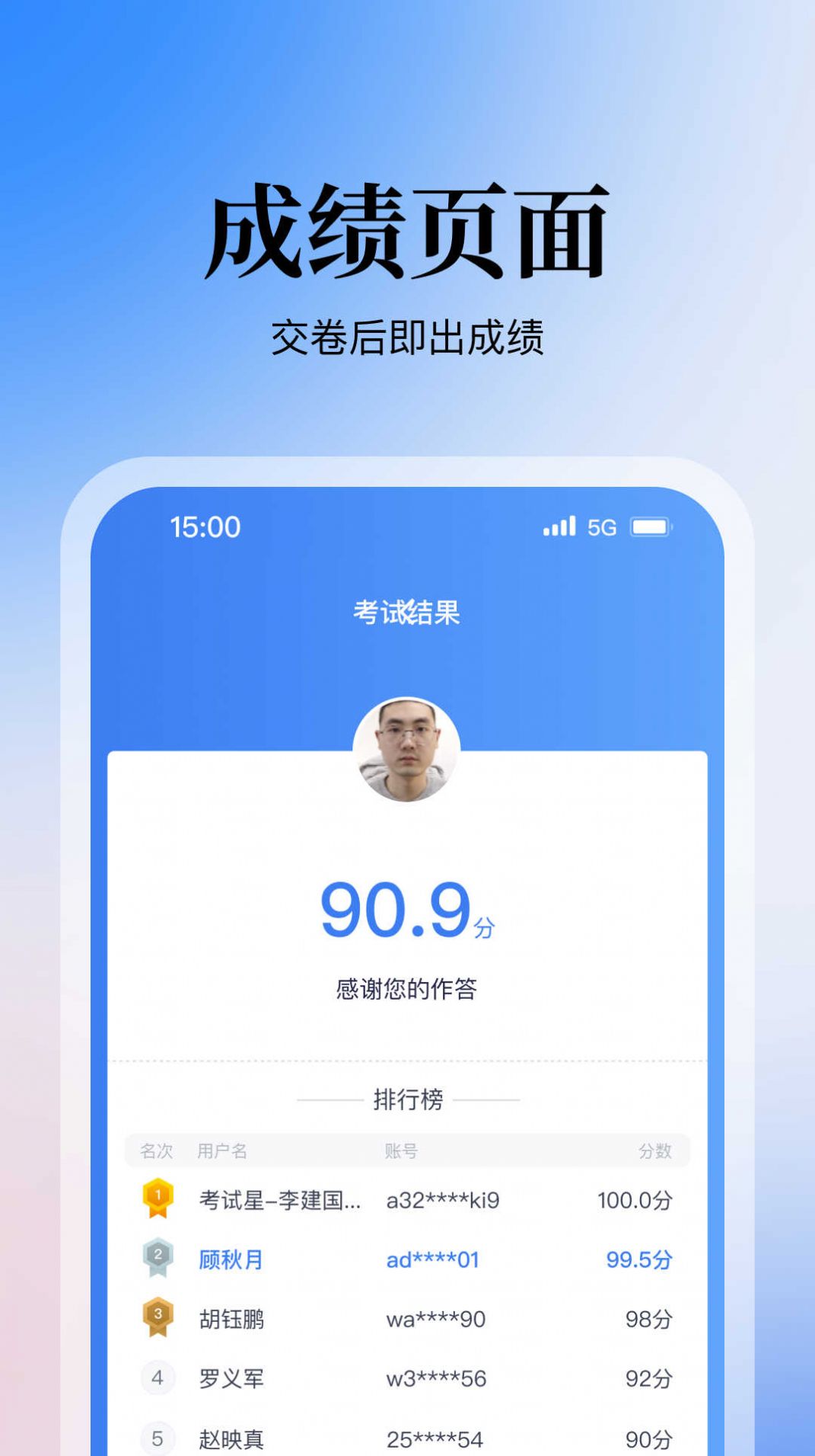 掌上答题app图1