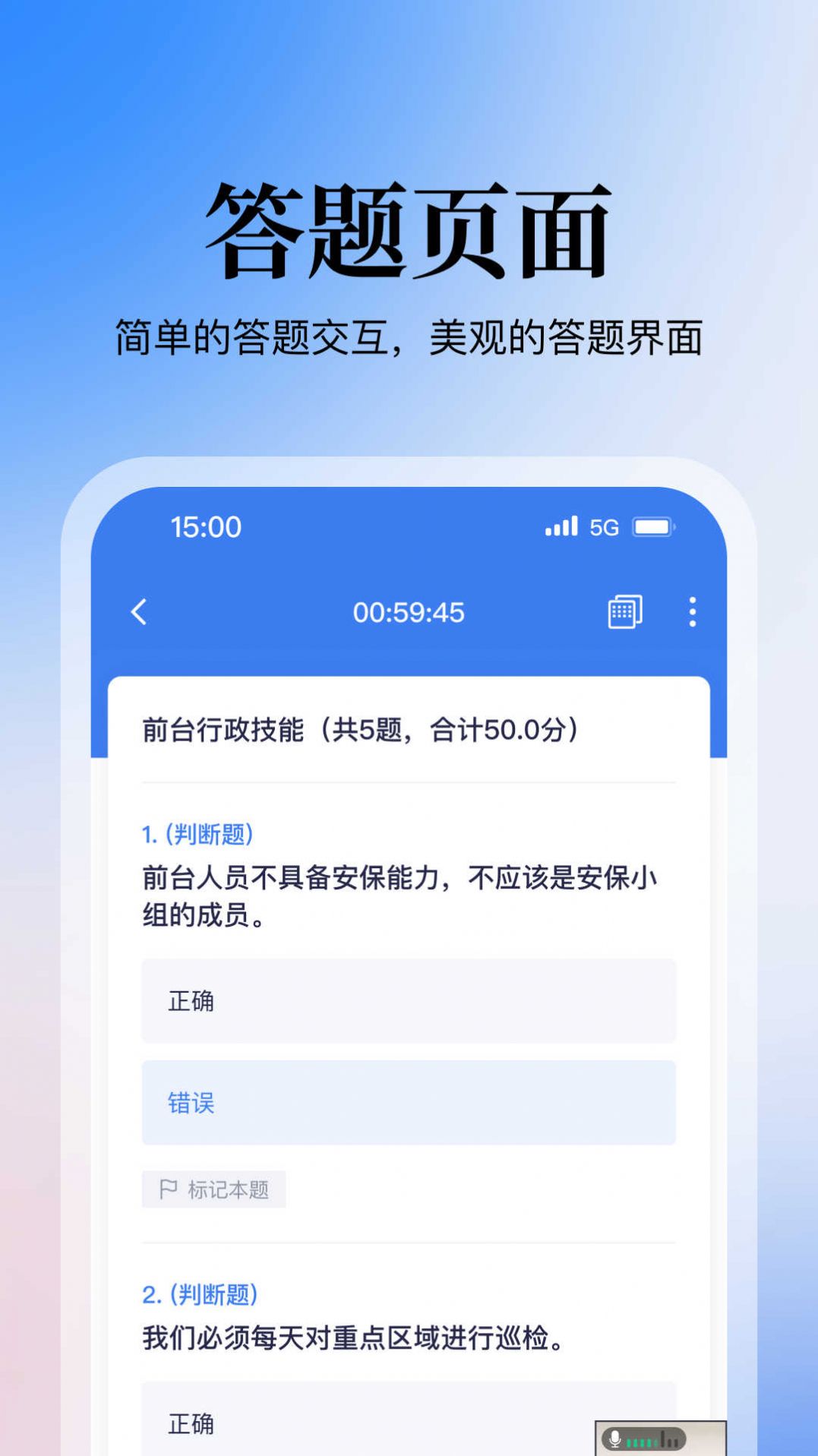 掌上答题app图2