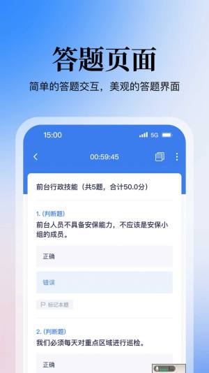 掌上答题app图2