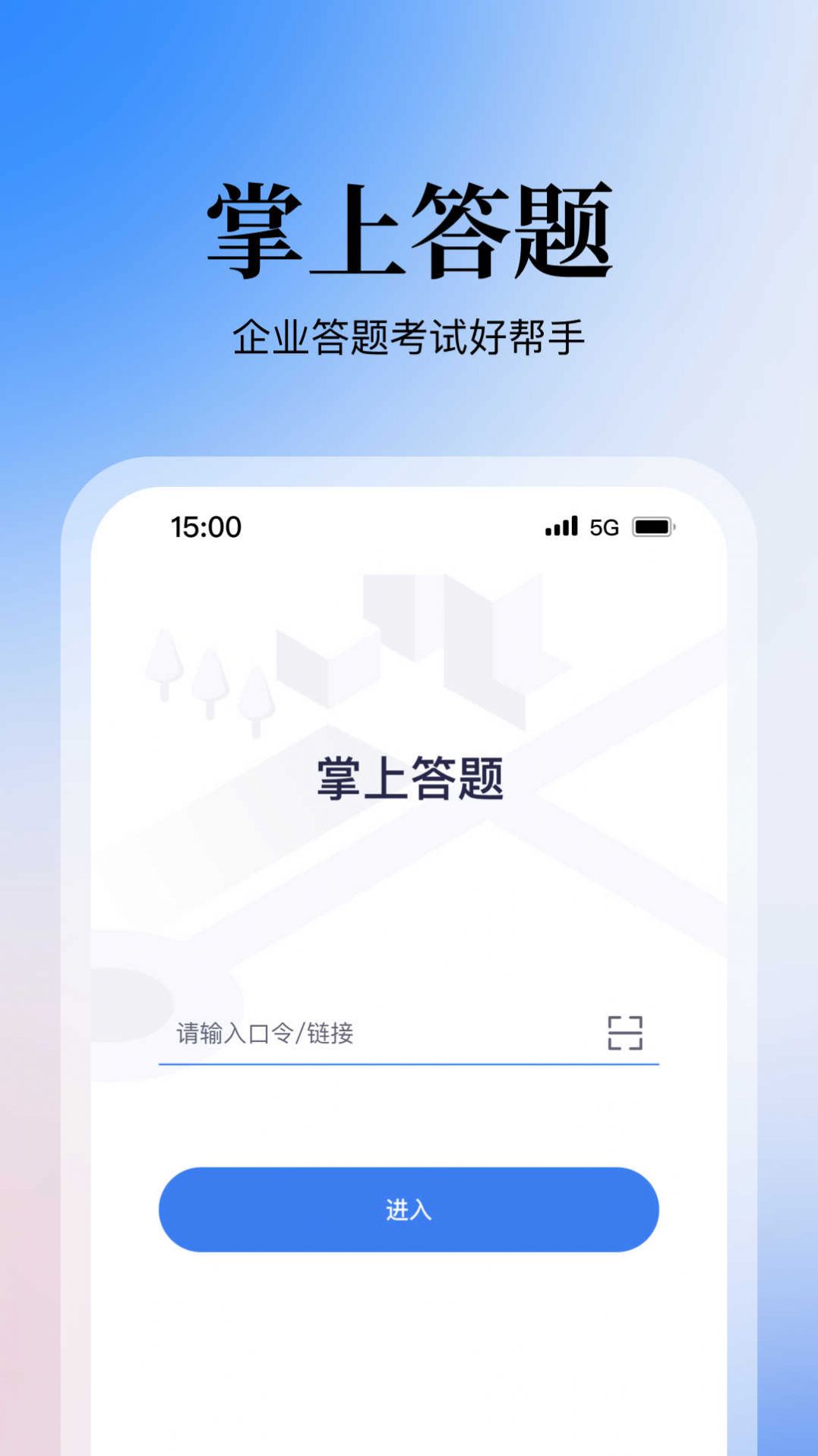 掌上答题app图3