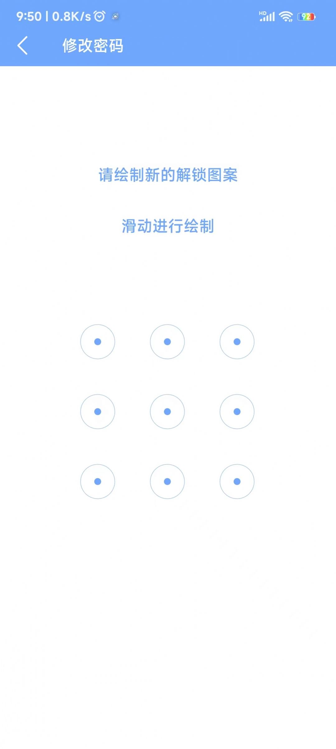 安泰锁应用上锁app手机版图片1