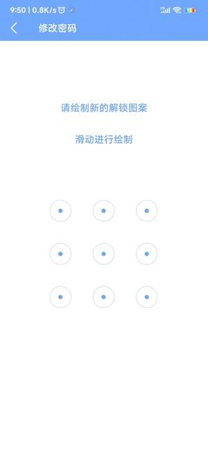 安泰锁应用上锁app手机版图片1