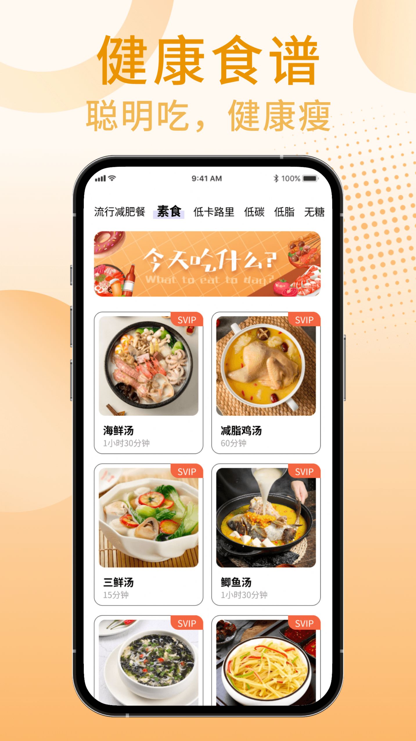 享瘦轻断食app图3