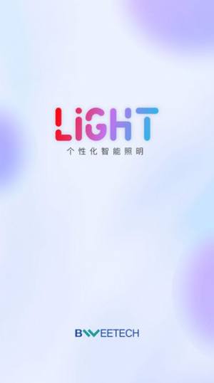 BWEE Light智能照明app手机版图片1