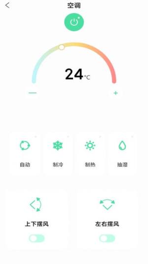 遥控器空调王app图2