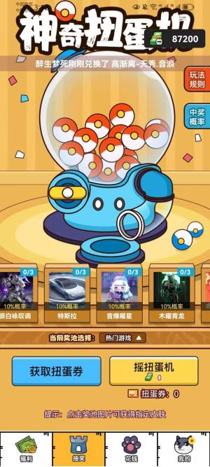 皮皮派对娱乐app手机版图片1