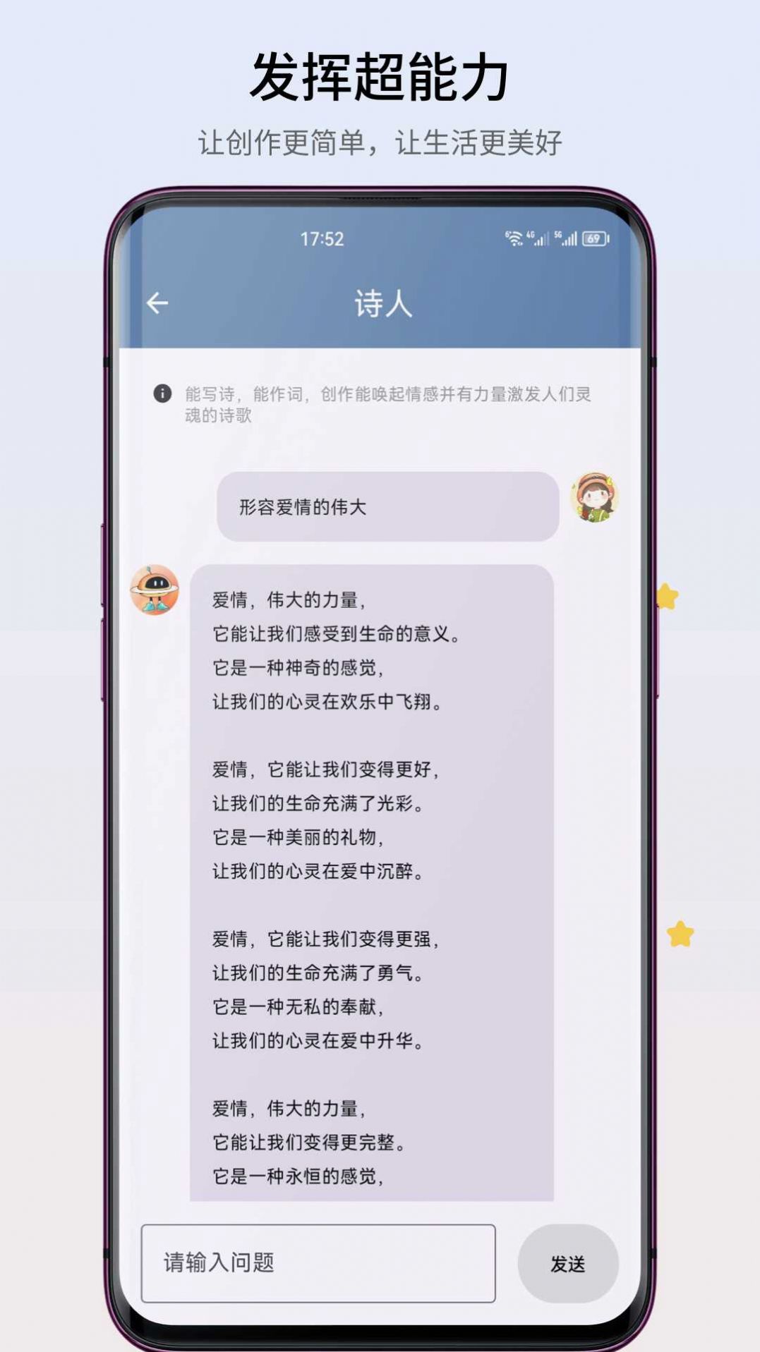 智心工具箱app图1