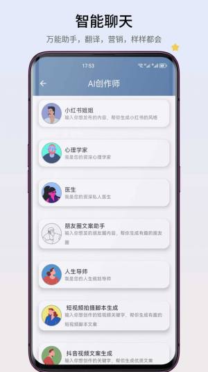 智心工具箱app官方图片1