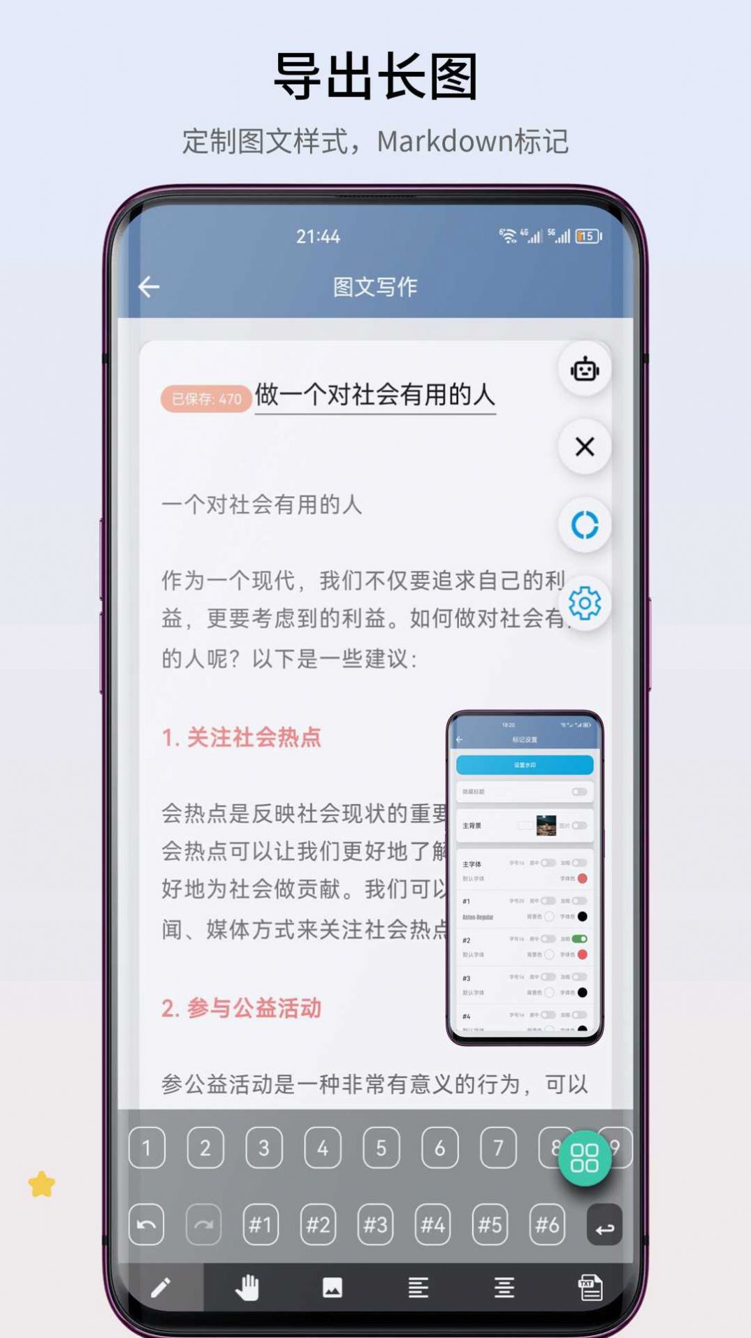 智心工具箱app官方图片2