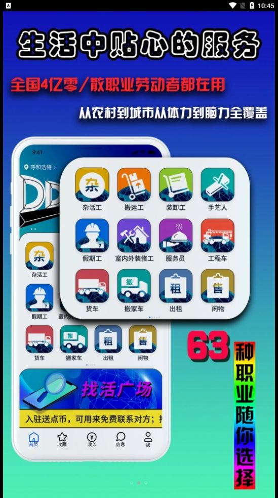 DD工app图2