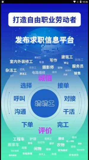 DD工招聘信息发布app手机版图片1