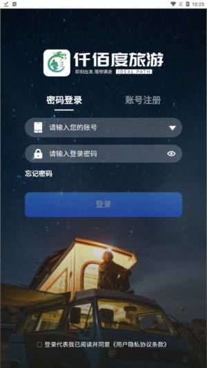 仟佰度app图1