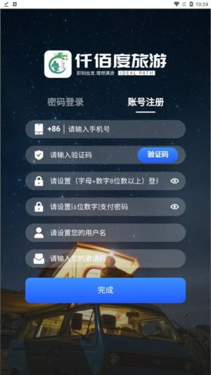 仟佰度app图2