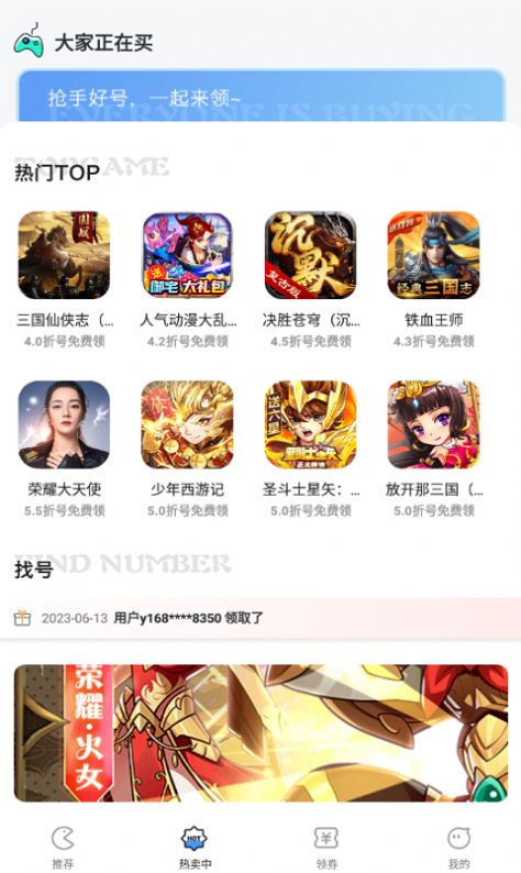 掌心游戏交易app图1