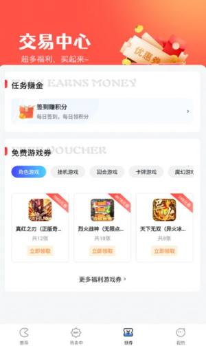 掌心游戏交易app官方图片1