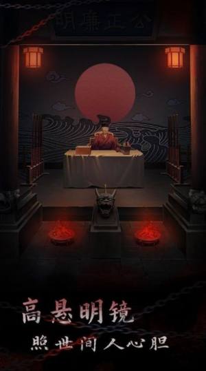 引魂铃2破阵子免广告下载最新版图片1