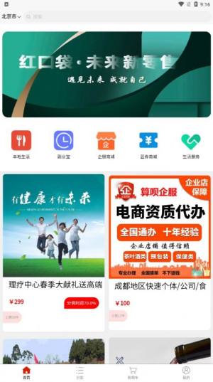 副业宝兼职app手机版图片1