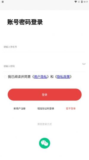 副业宝兼职app手机版图片2