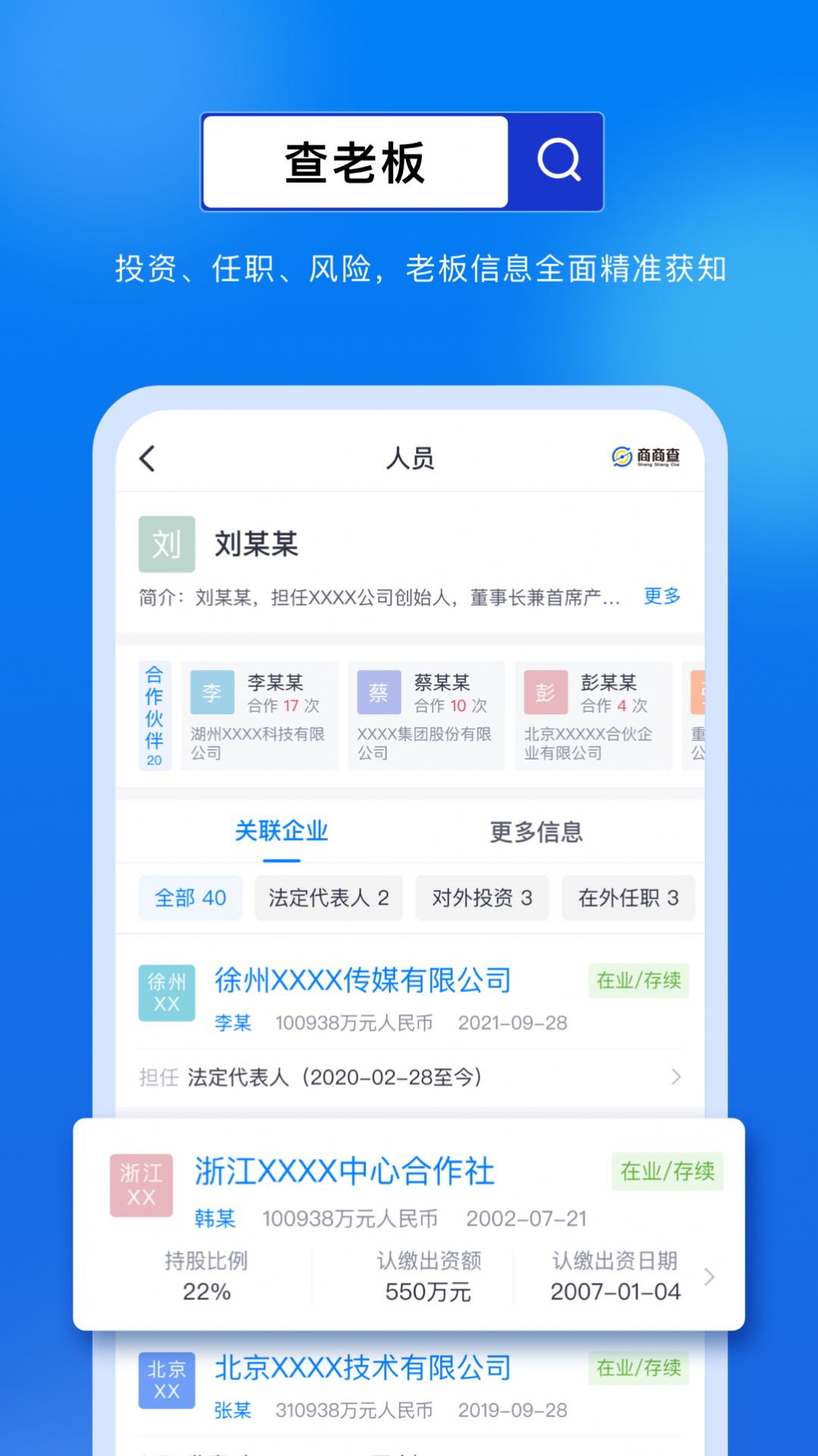 商商查app图1