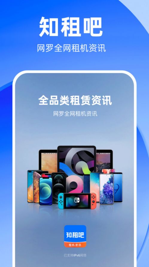 知租吧app图2