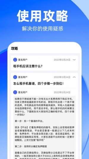 知租吧app图3