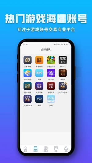 球球通代售app图2