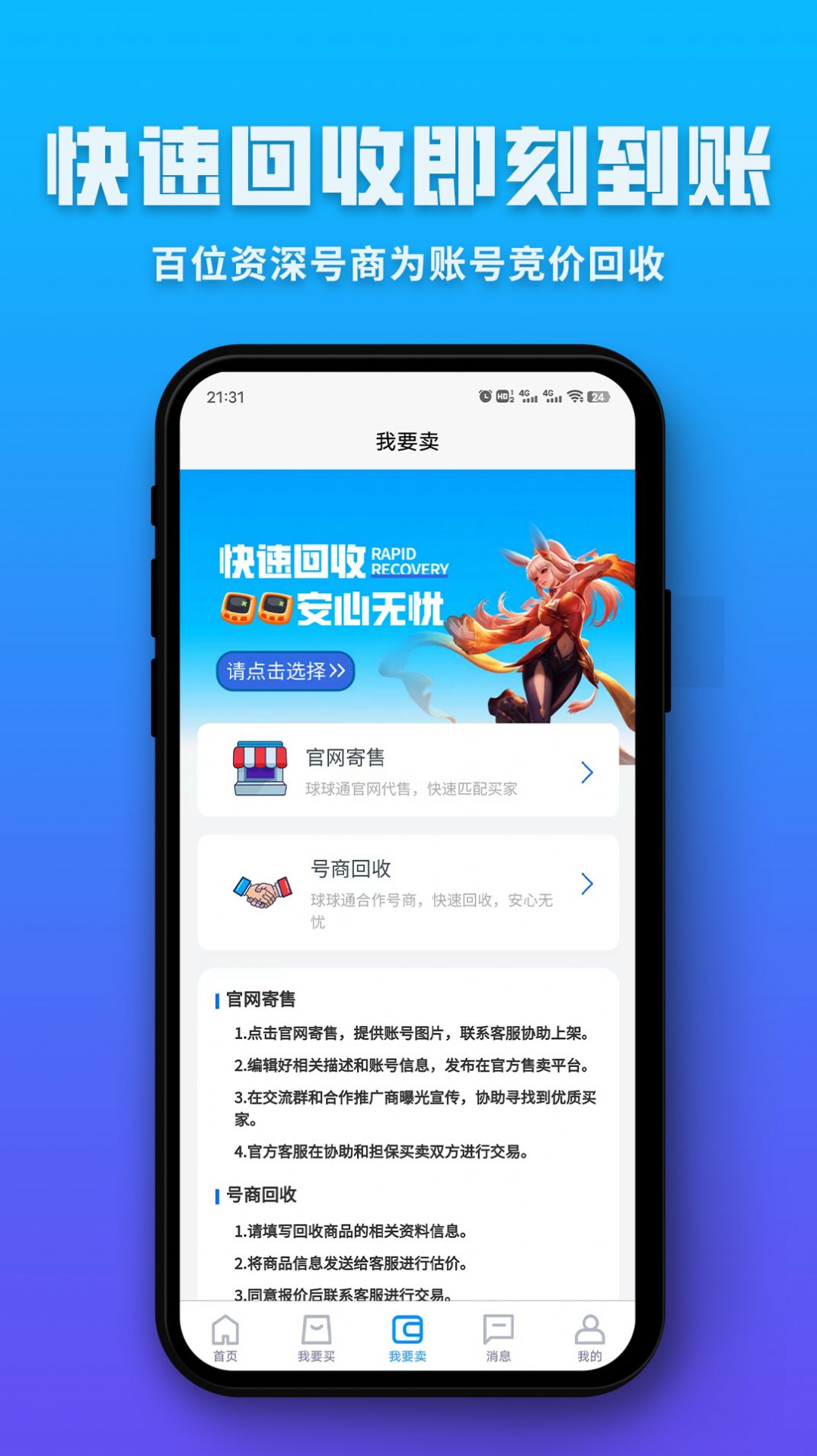 球球通代售平台app图片1