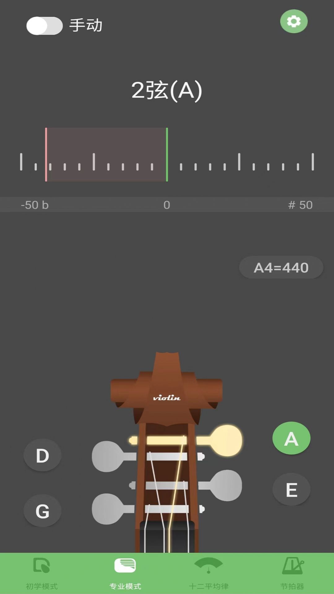 智能小提琴调音器app图2