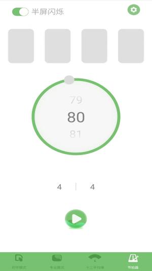 智能小提琴调音器app官方版图片1