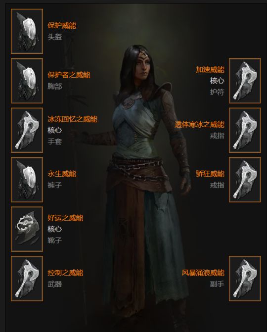 暗黑4冰法加点顺序图  最强冰法全攻略图片1