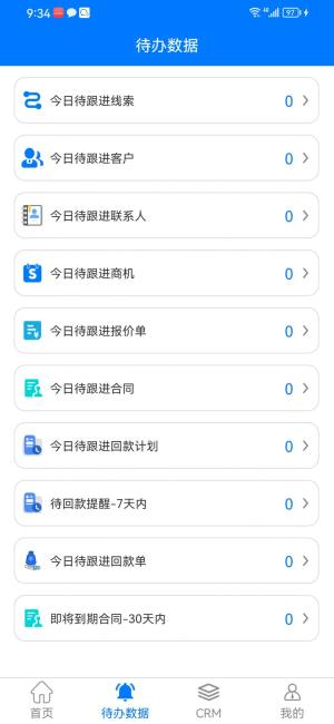 果沐云办公app官方图片1