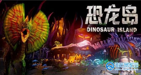 恐龙岛相关的游戏2023-恐龙岛类型的单机游戏-好玩的恐龙岛游戏有哪些