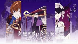 易次元原神女皇的xp令人安心2游戏手机版下载图片1