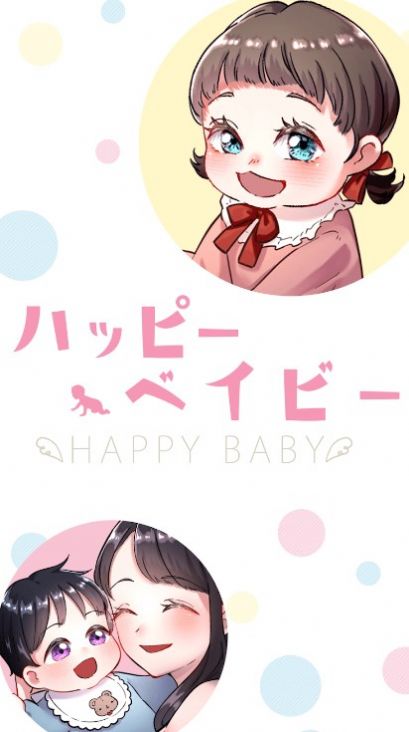 make a happy baby中文版图1